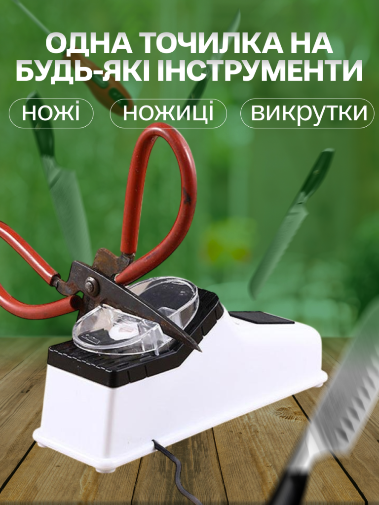Ножі, ножиці, викрутки